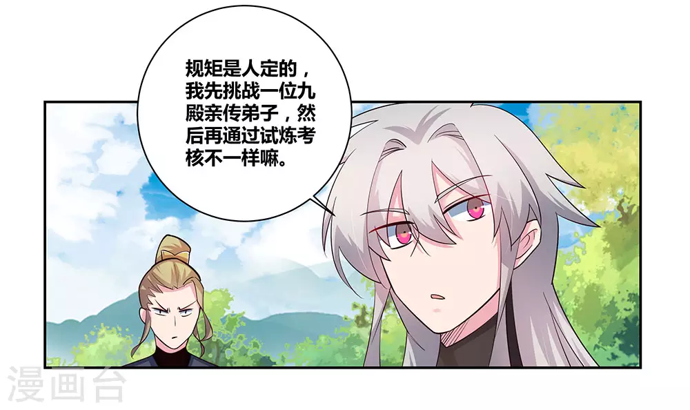 第81话 意料之外16