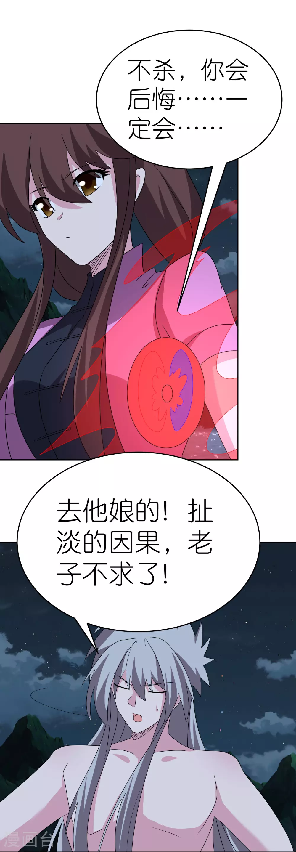 第480话 血祭重生之人29