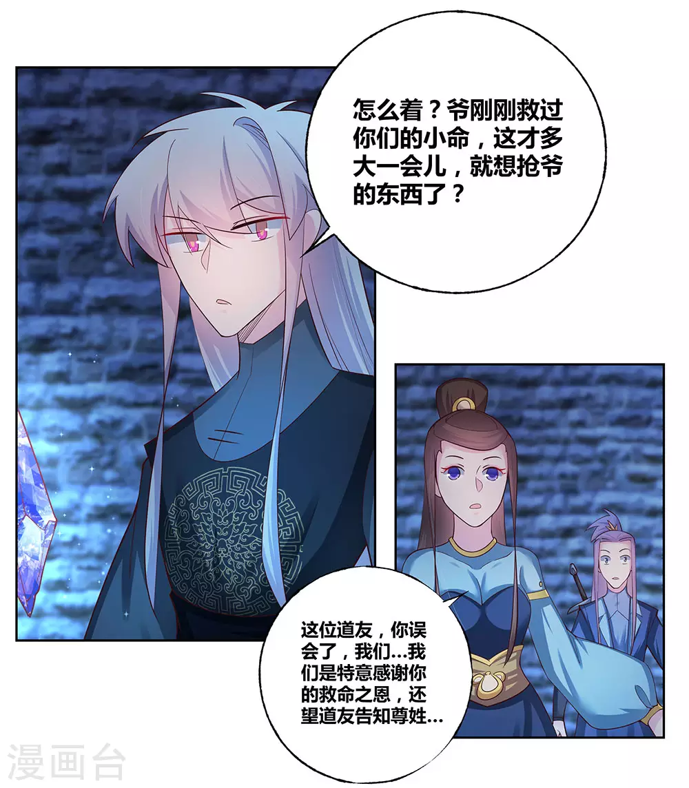 第46话 争夺10