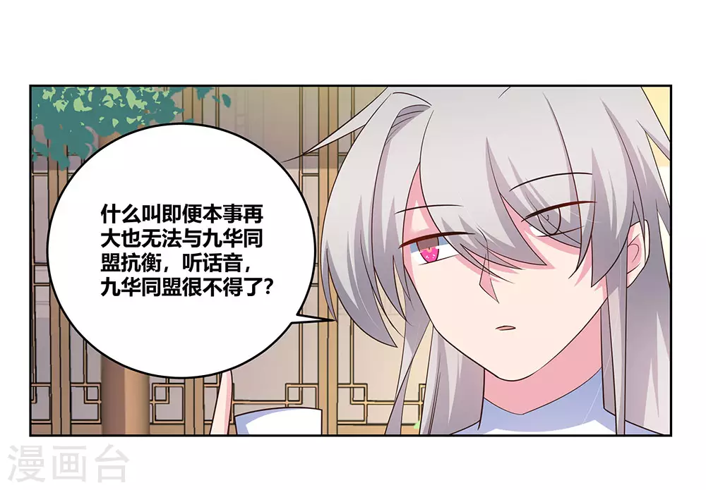 第103话 立储前夕22