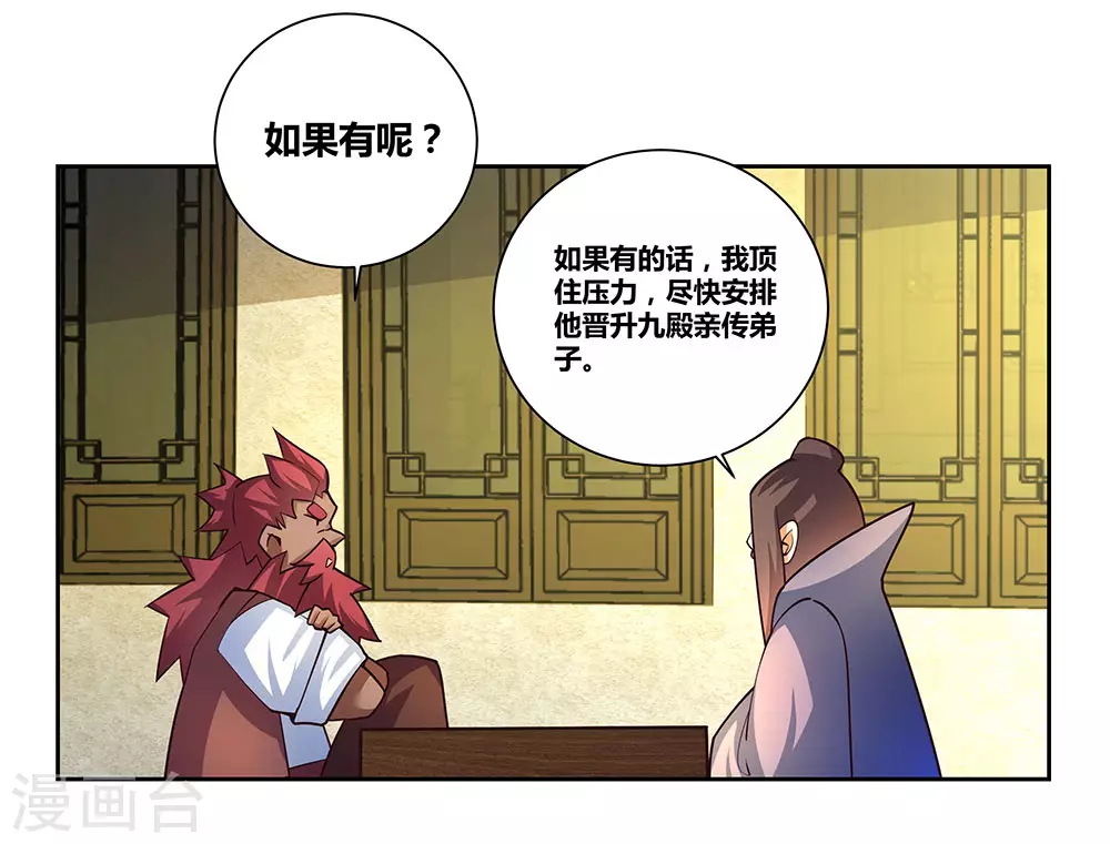 第67话 仁德的协助32