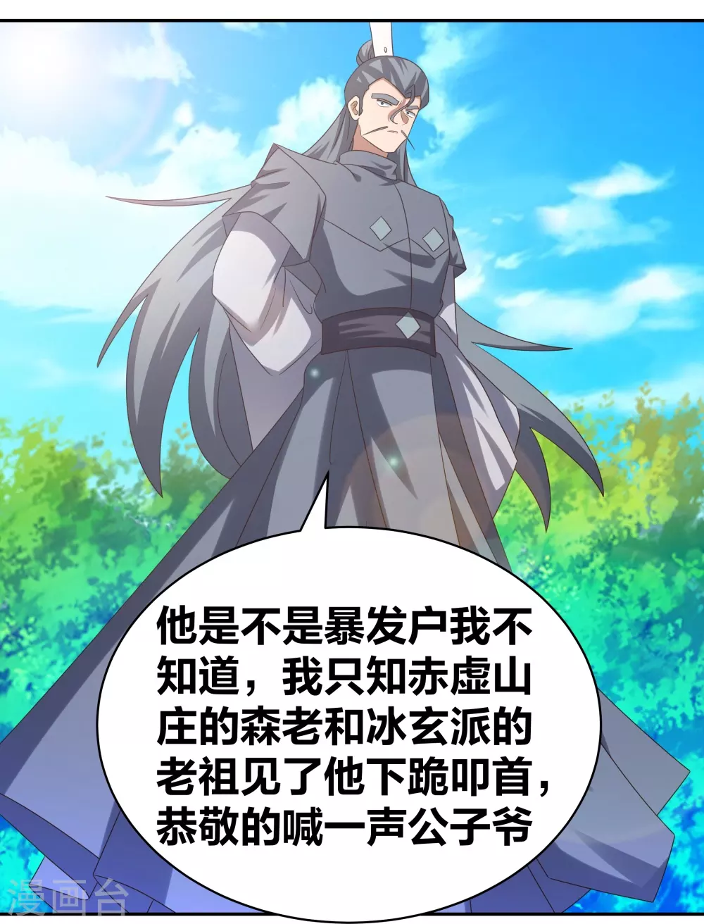 第306话 教子无方12