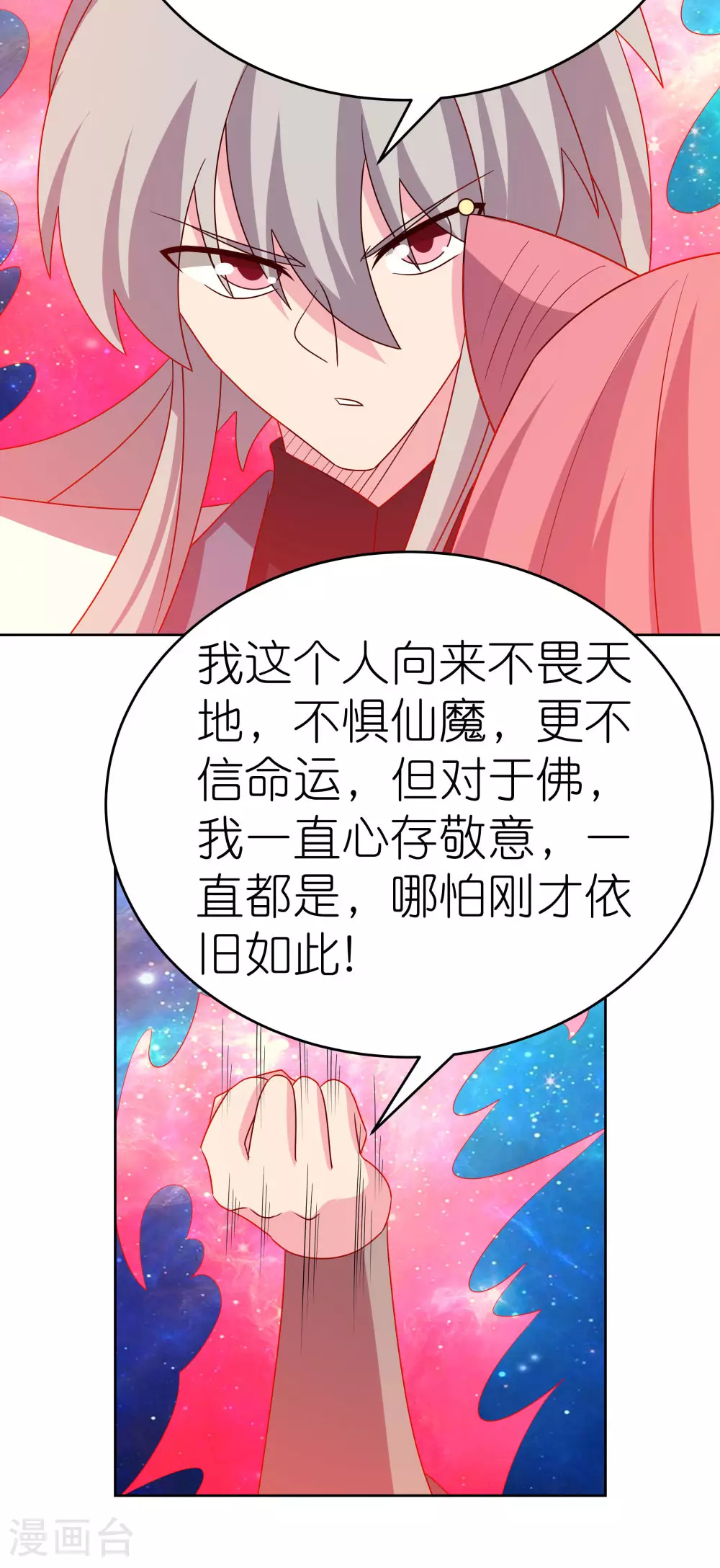 第473话 清算21