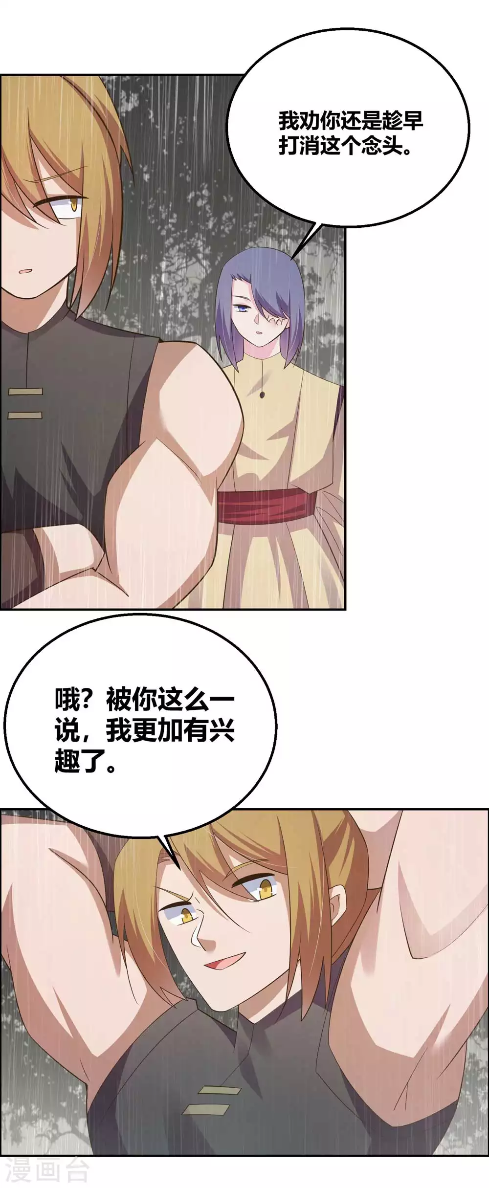 第130话 初探洞府1