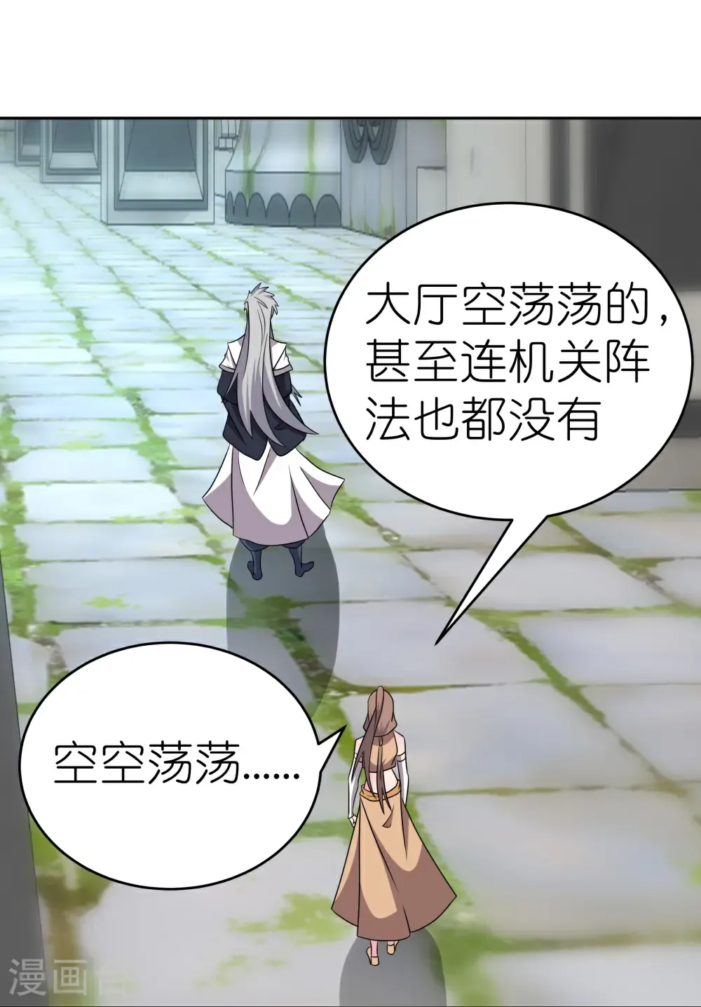 第507话 云彩之剑15
