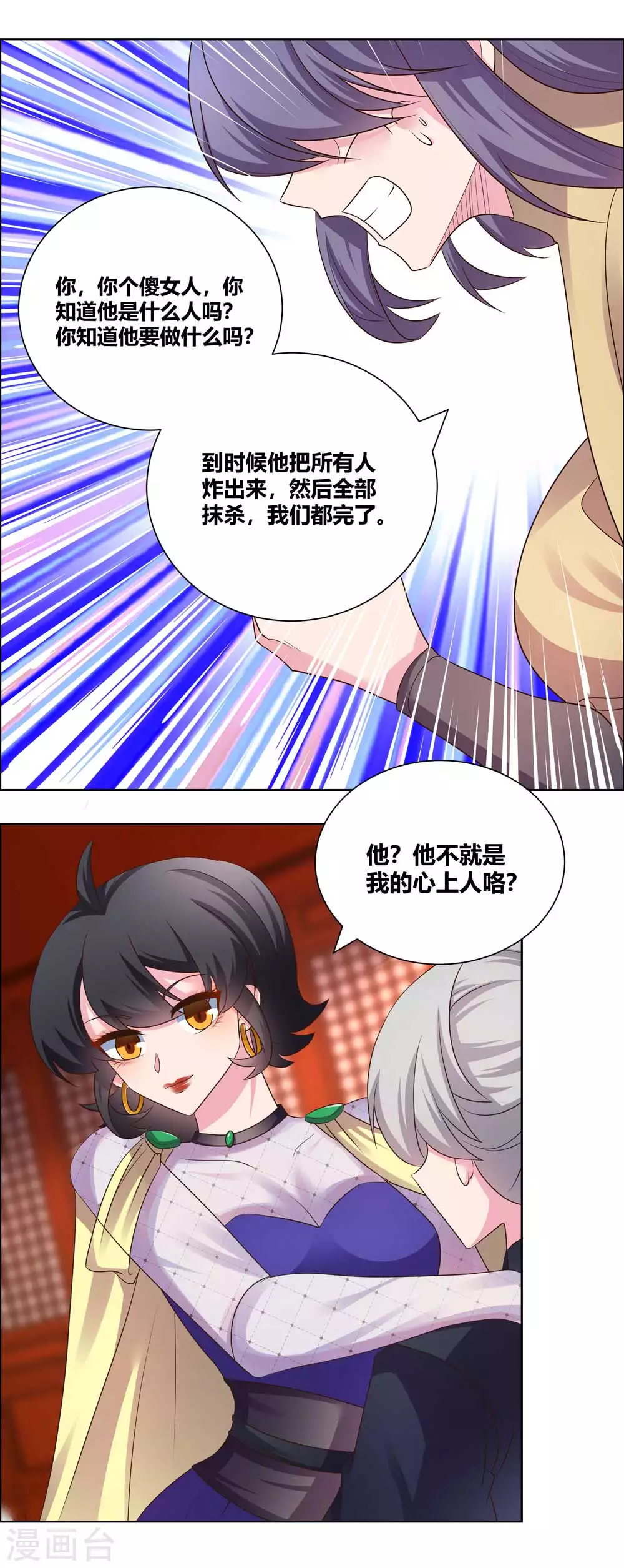 第167话 入侵神识1