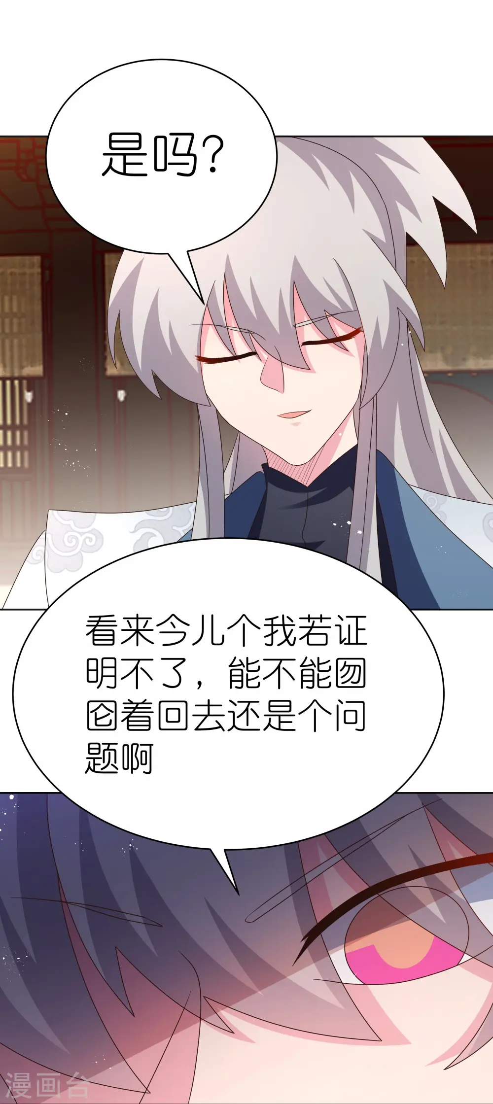 第400话 证明给你们看12