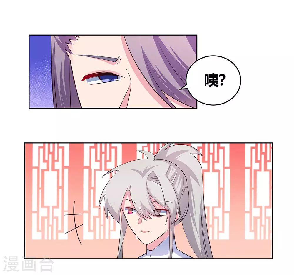 第108话 计划取消18
