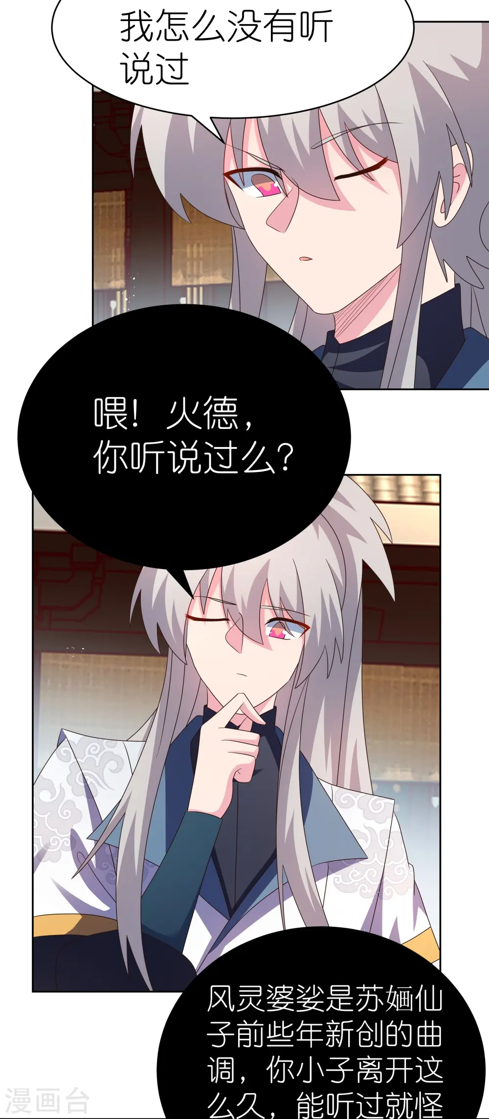 第402话 珍惜机会7