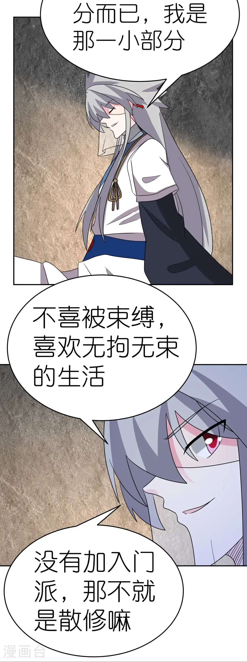 第505话 约法三章19