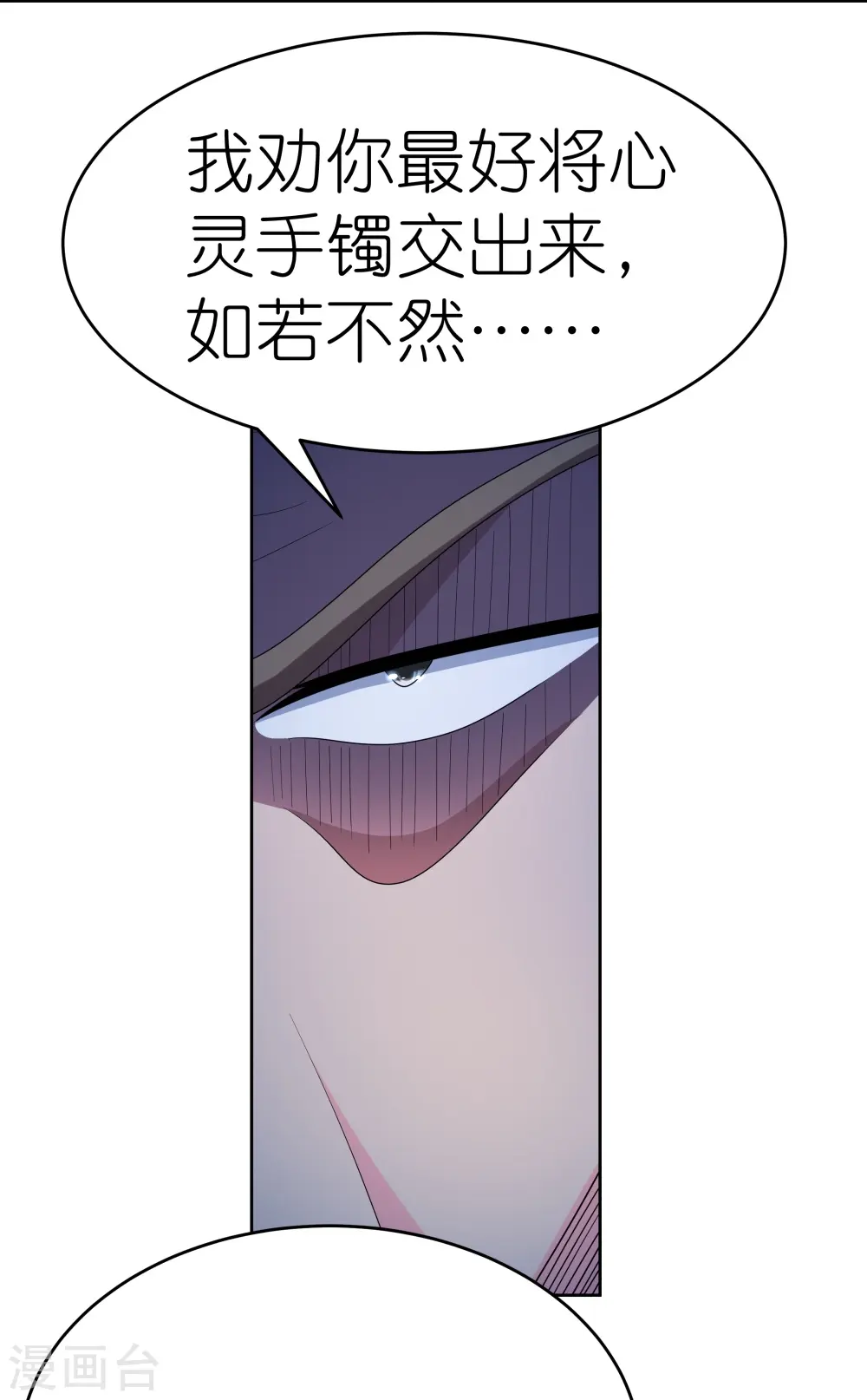 第440话 镯子30
