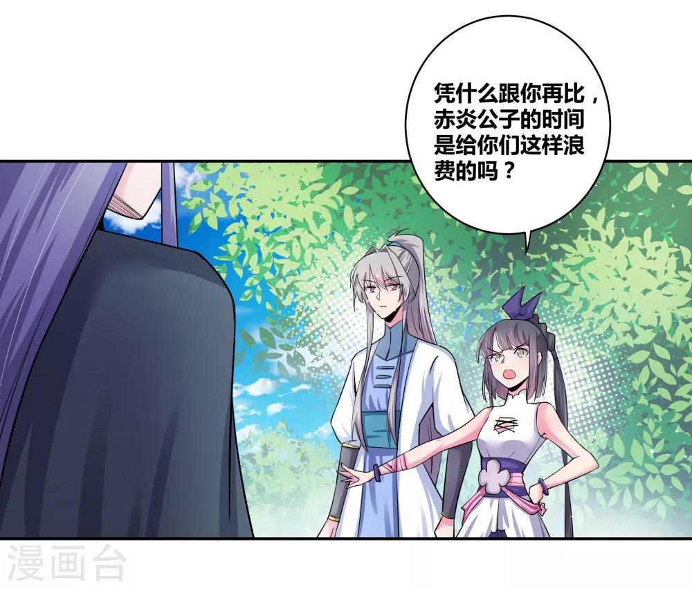 第5话 乐艺大会13