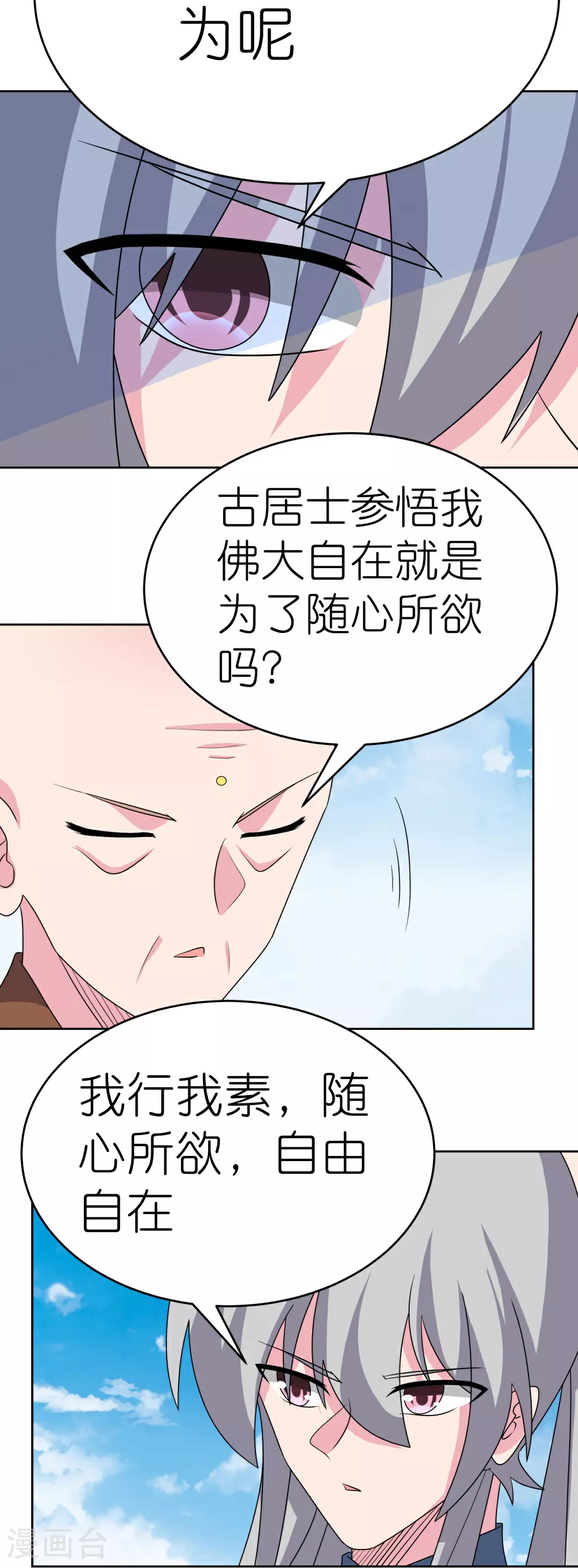 第466话 答案13