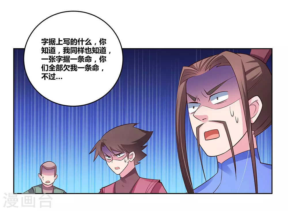 第94话 一个也跑不掉28