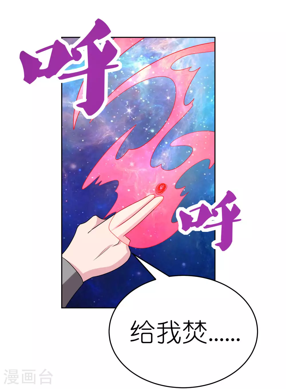 第474话 烟消云散4