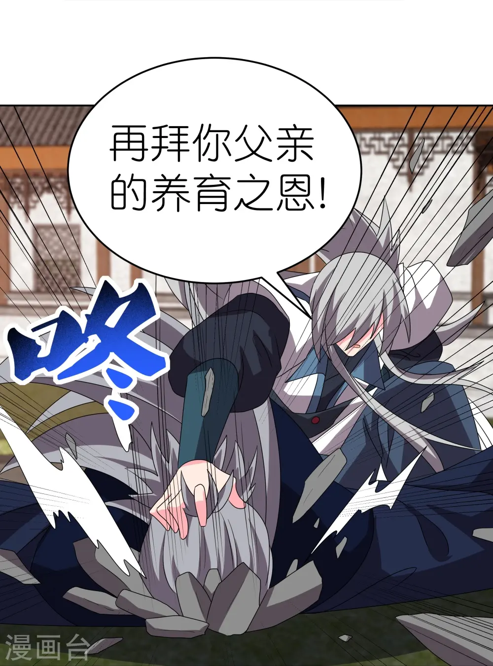 第456话 给我跪下30