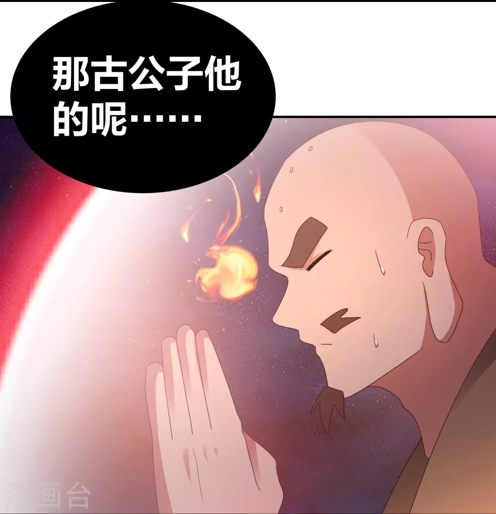 第298话 神仙打架10