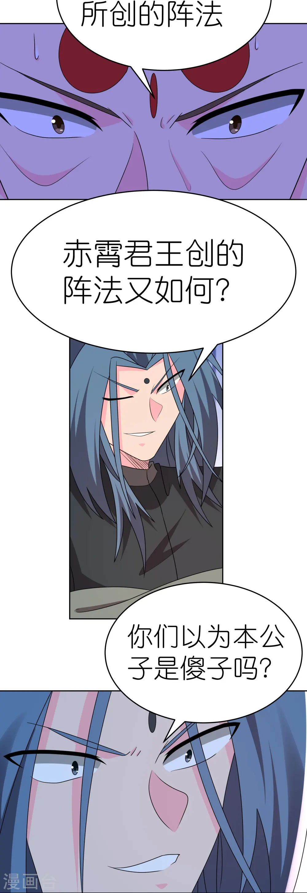 第446话 白玉长戟24