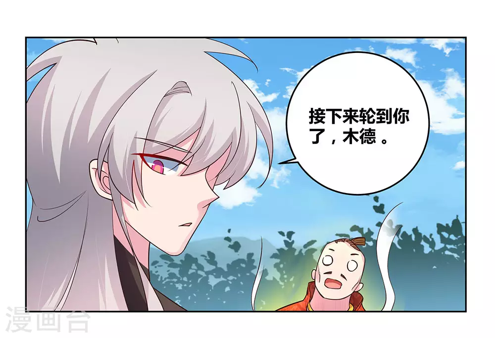 第94话 一个也跑不掉12