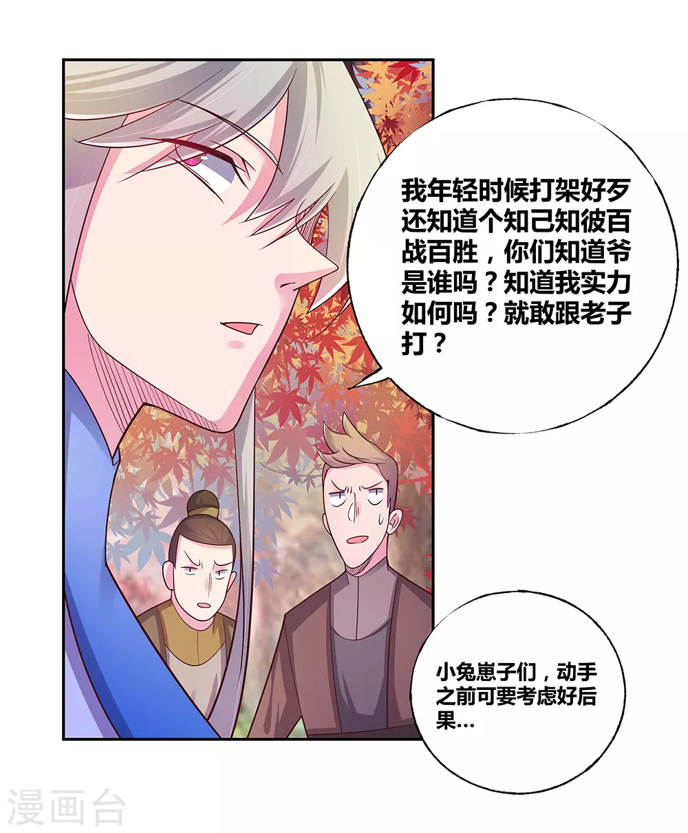 第22话 我可要认真了23