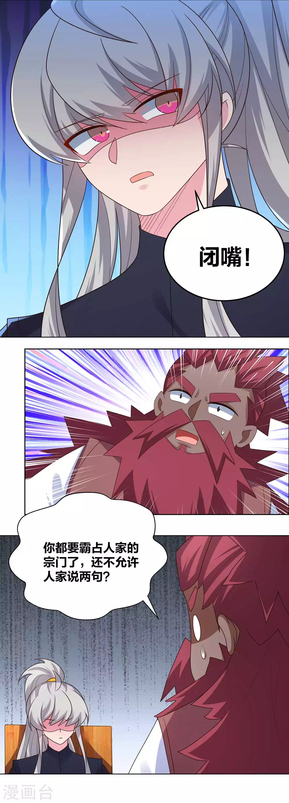 第194话 天降横祸7