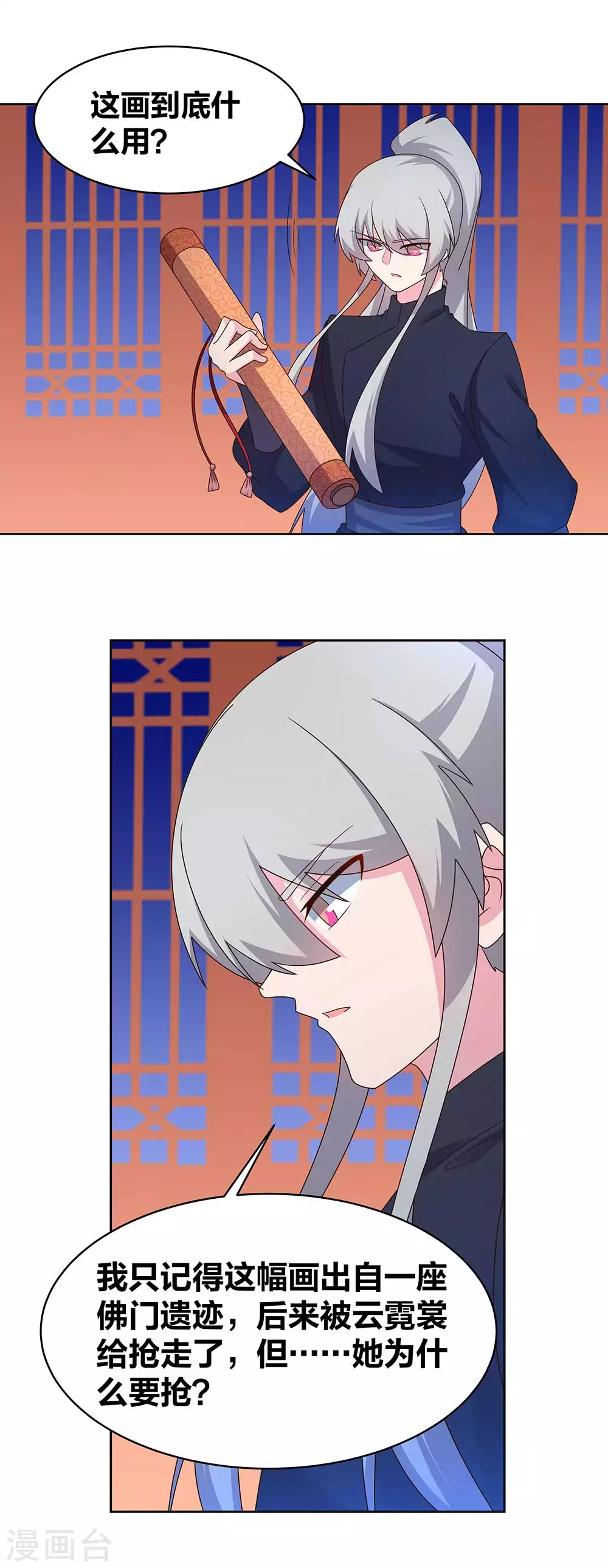 第236话 遗画2