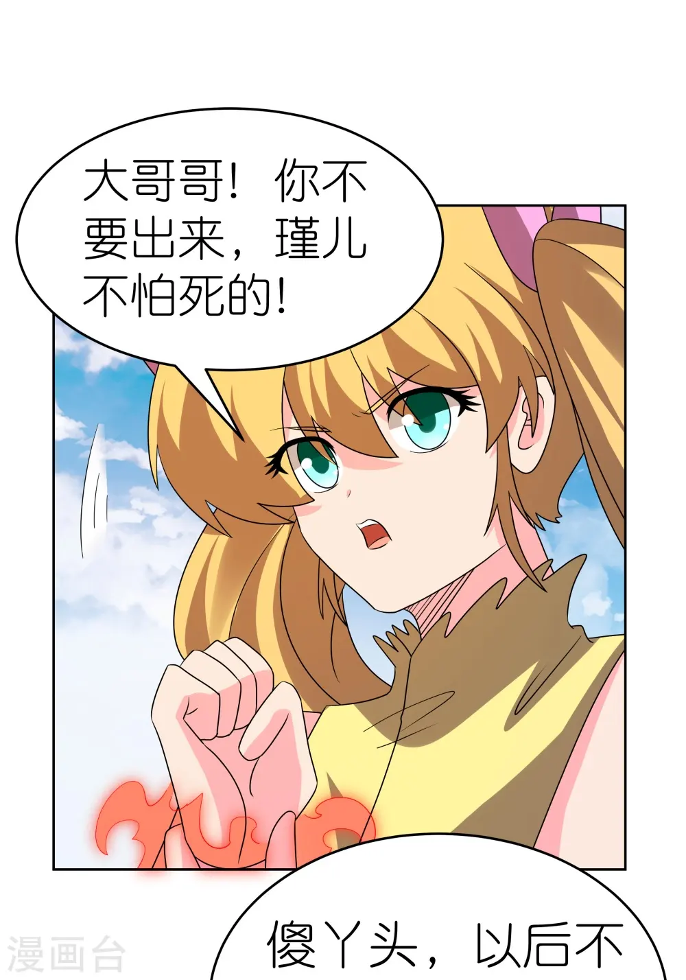 第449话 修行定律7