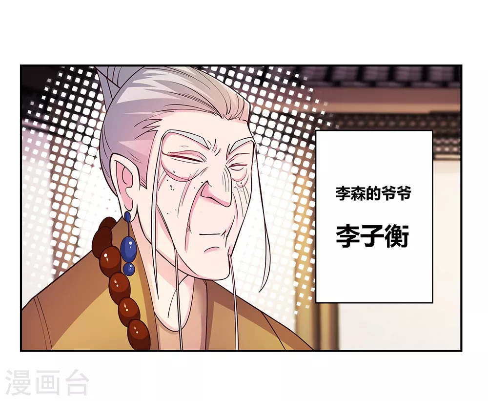 第28话 算账14
