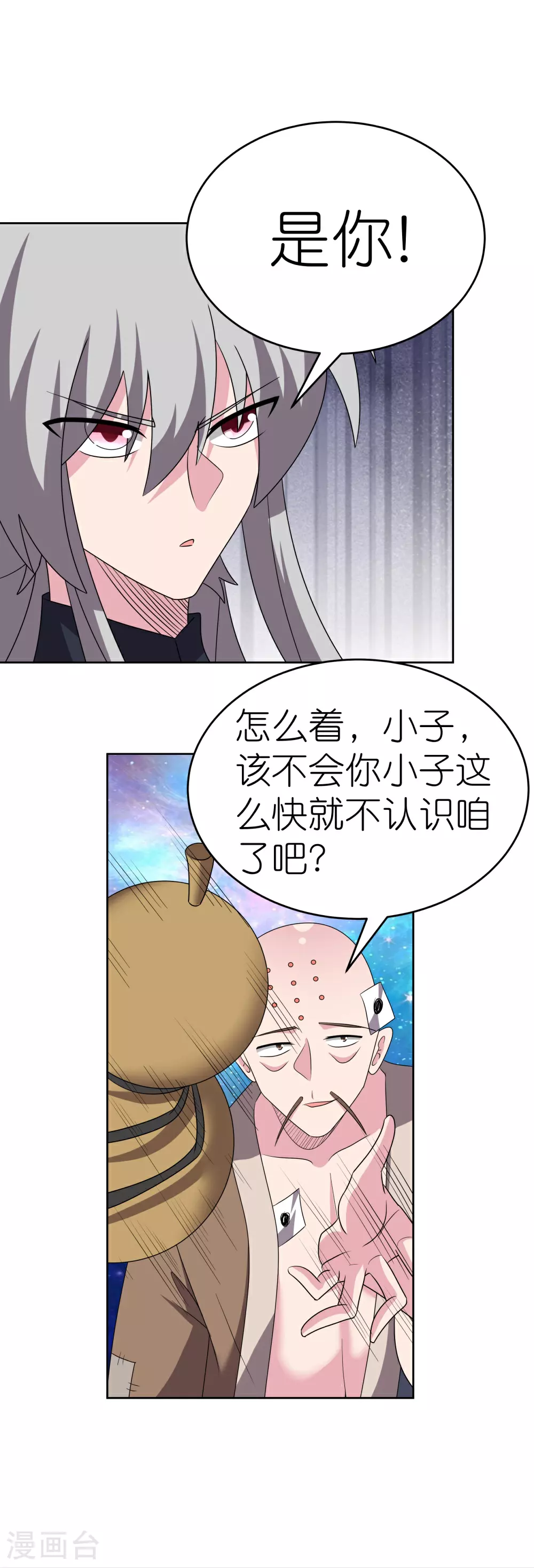 第467话 大日如来忿化身9
