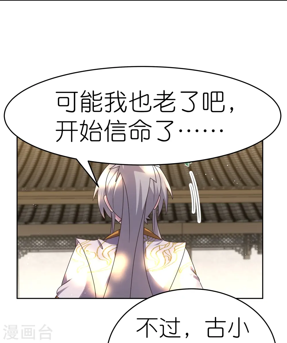 第429话 一山还比一山高24