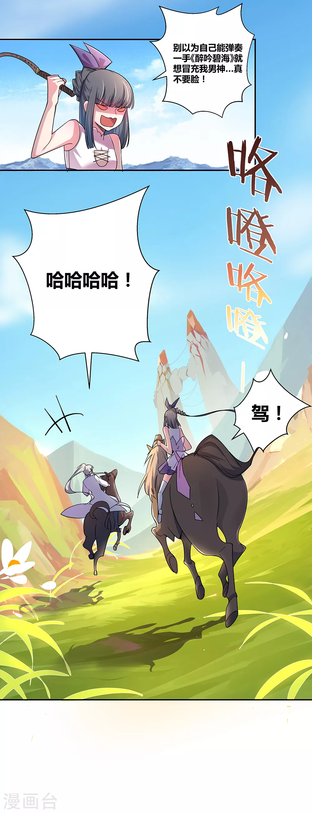 第7话 新的旅程32
