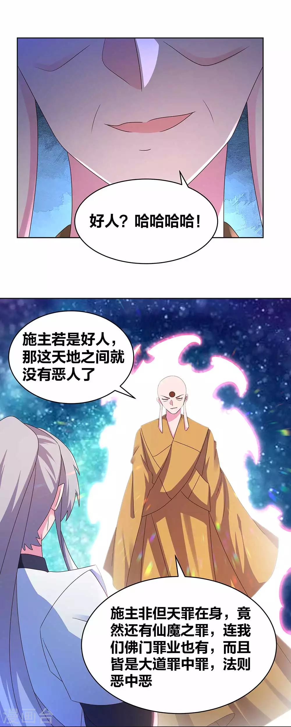 第280话 合欢花9