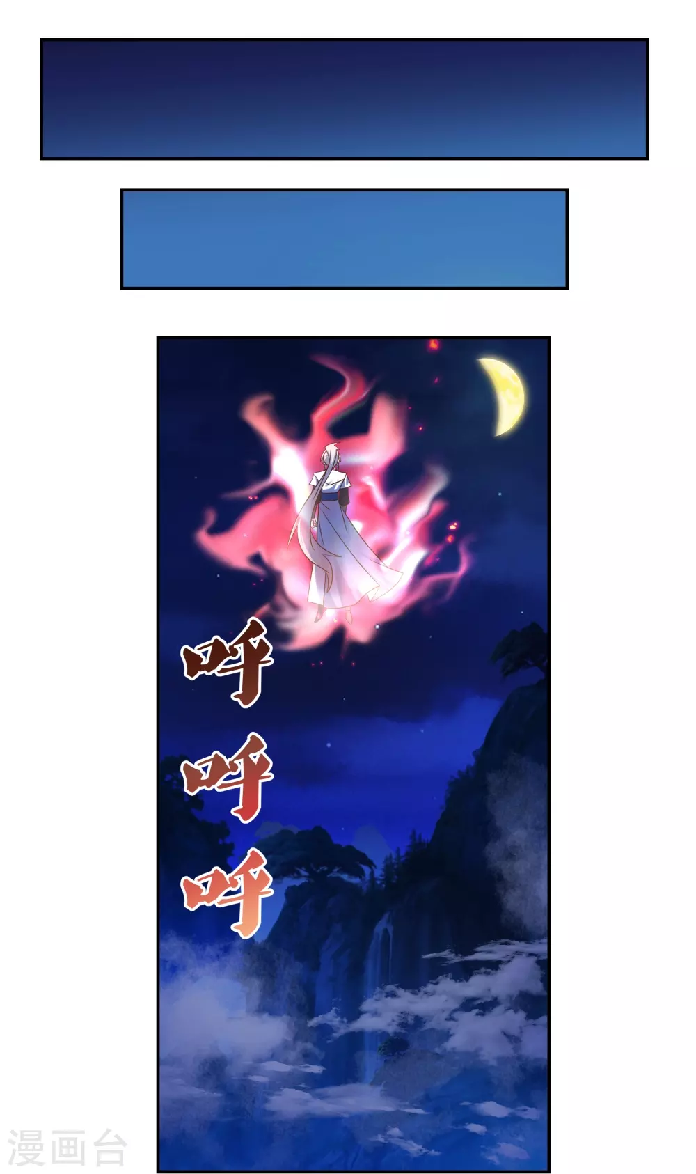 第300话 无间地狱7