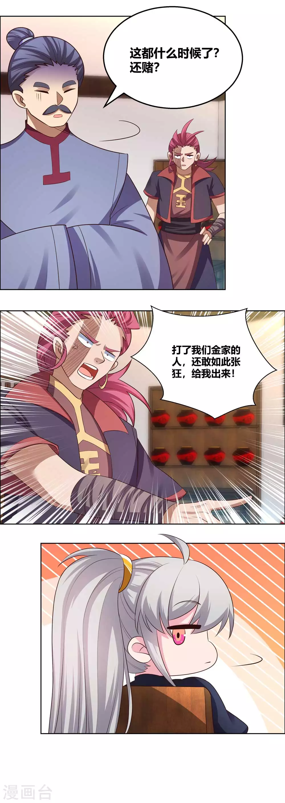 第154话 反转7