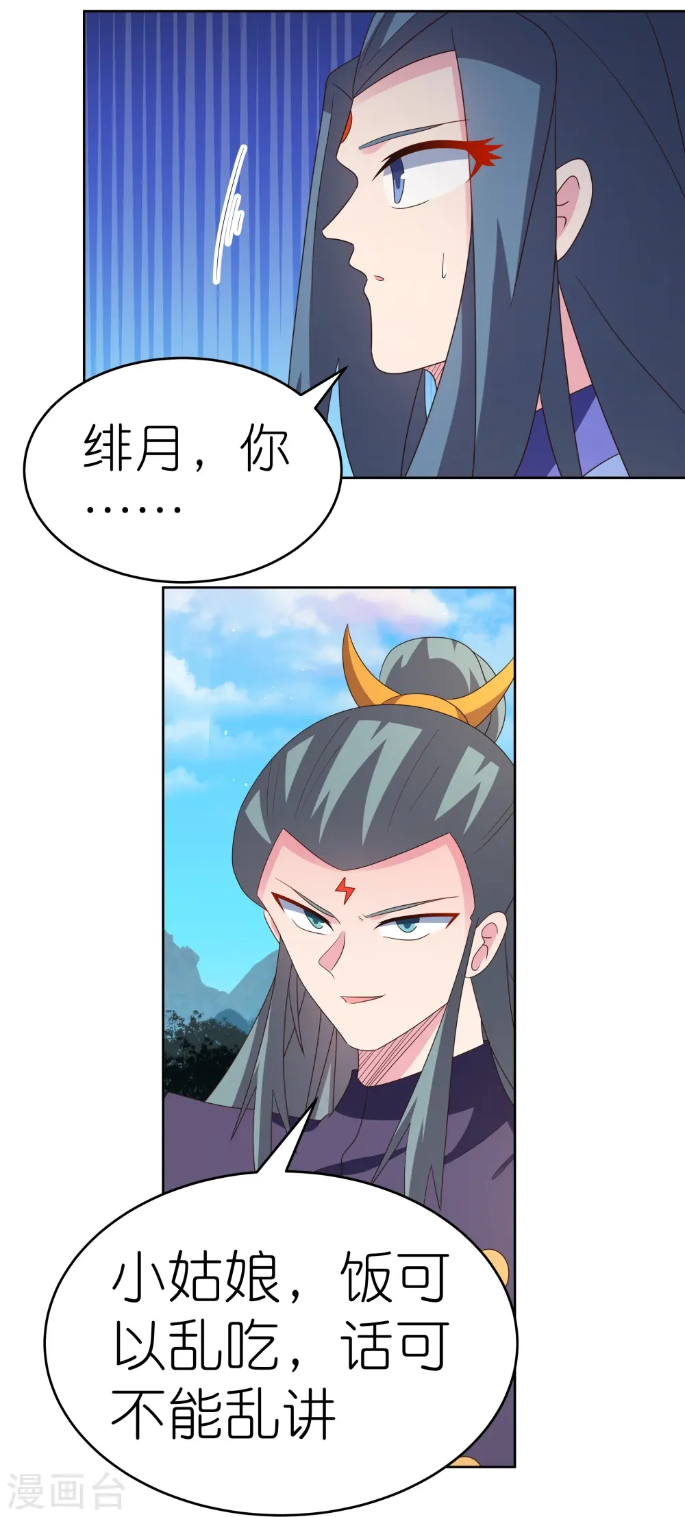 第390话 都是托6