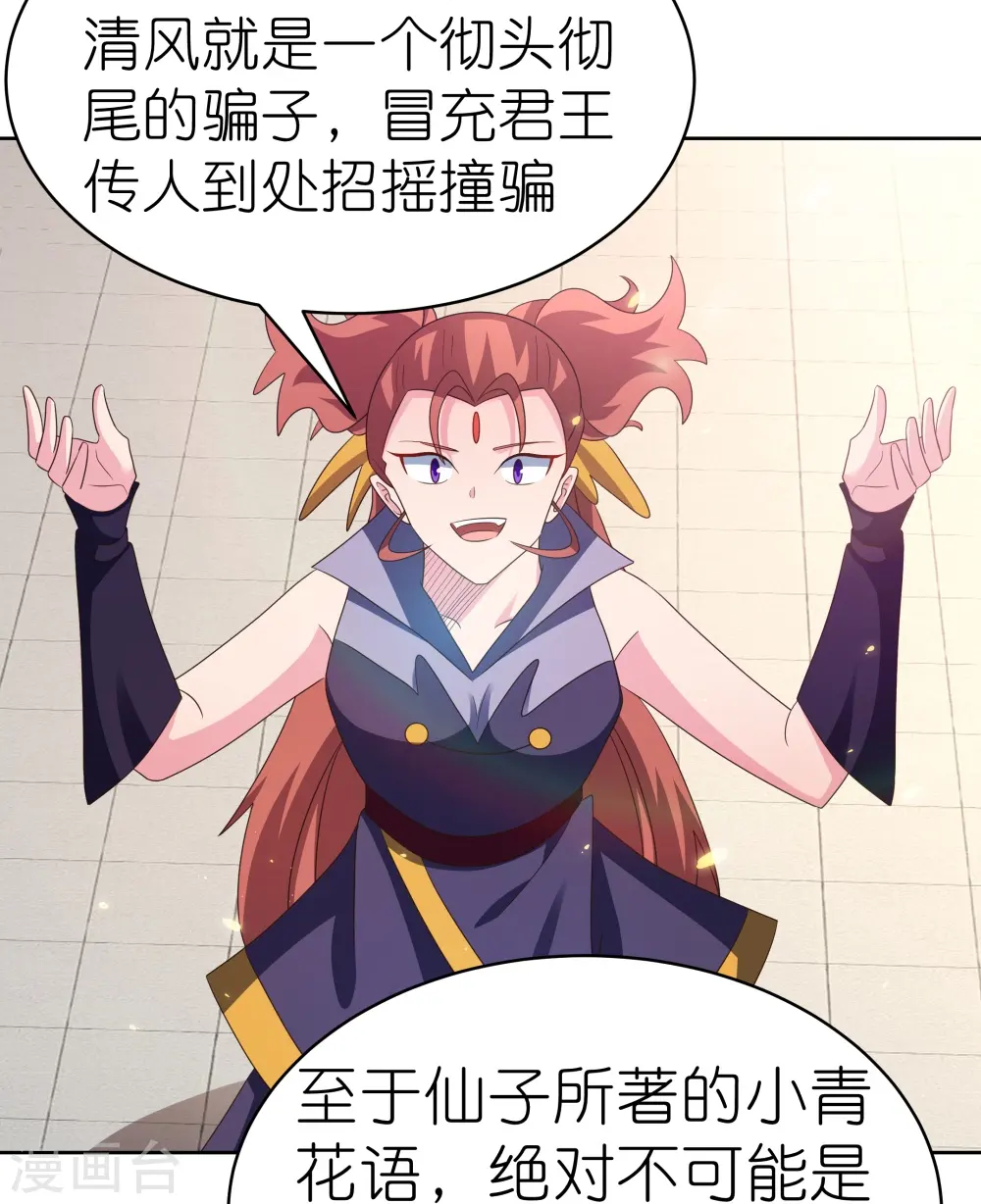 第396话 招摇撞骗25