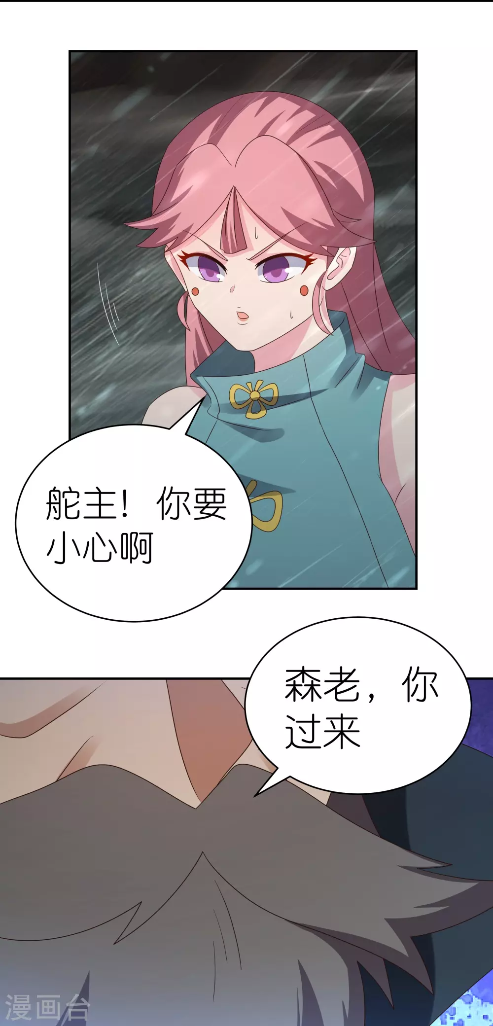 第341话 拜见公子24