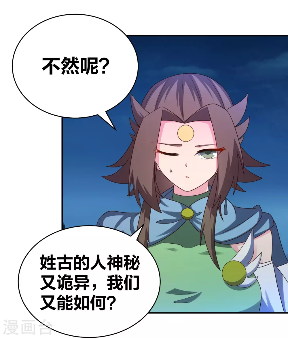 第299话 因果你知几何17