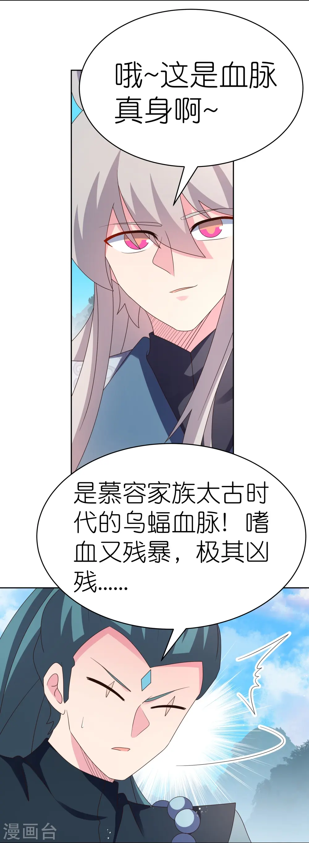 第412话 虎威血脉26