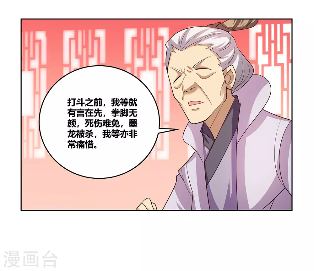 第111话 魏青的阴谋4