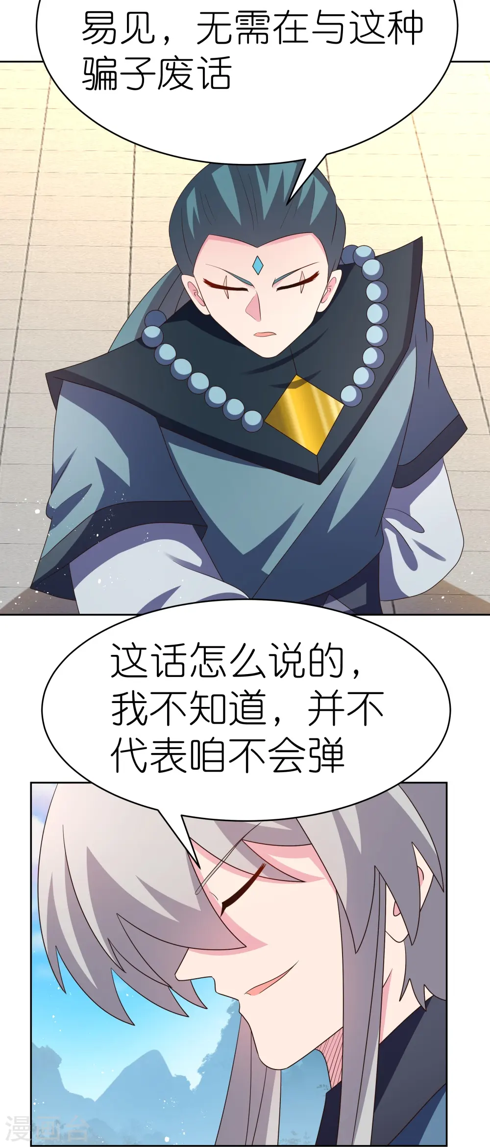 第402话 珍惜机会15