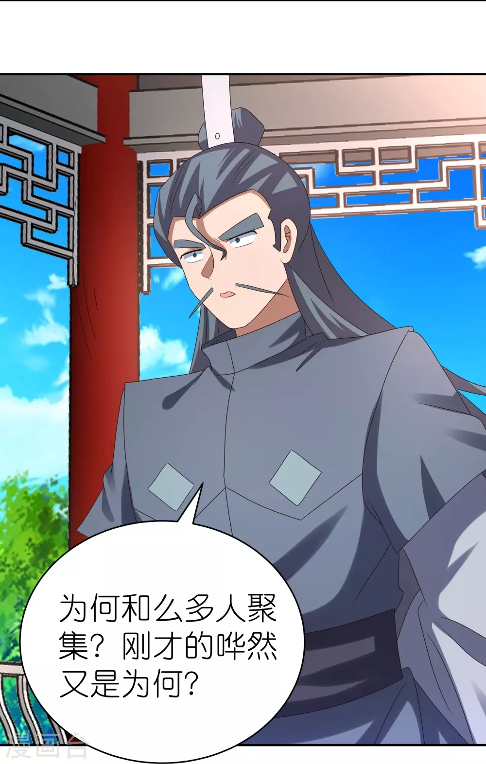 第323话 狂妄小儿12