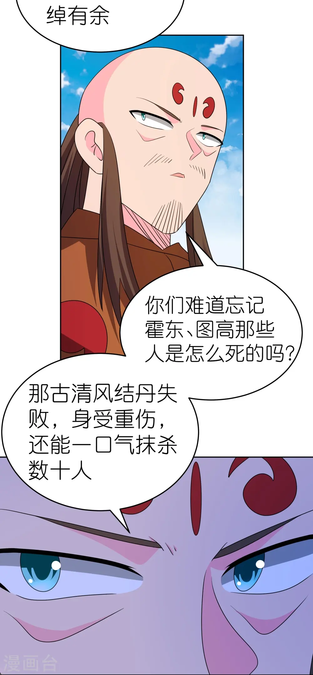 第449话 修行定律27