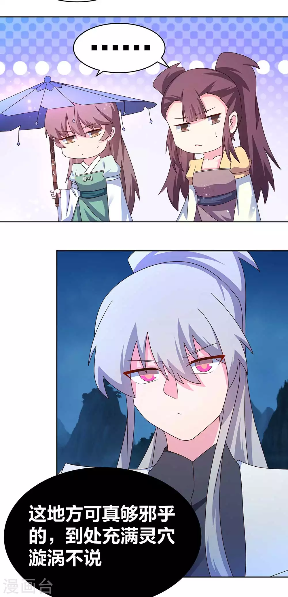 第267话 灵穴旋涡16