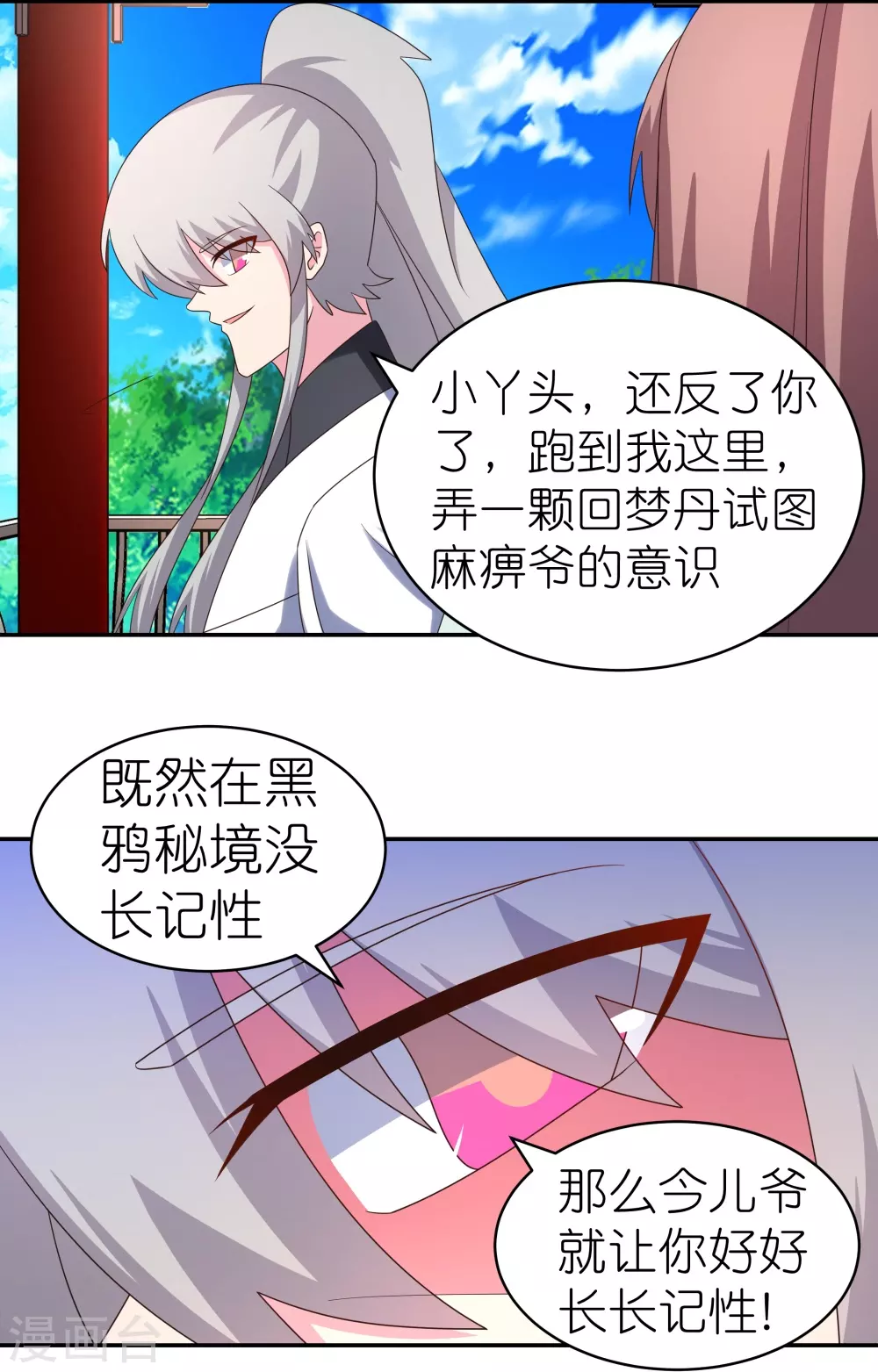 第318话 喊破喉咙也没人来救你8