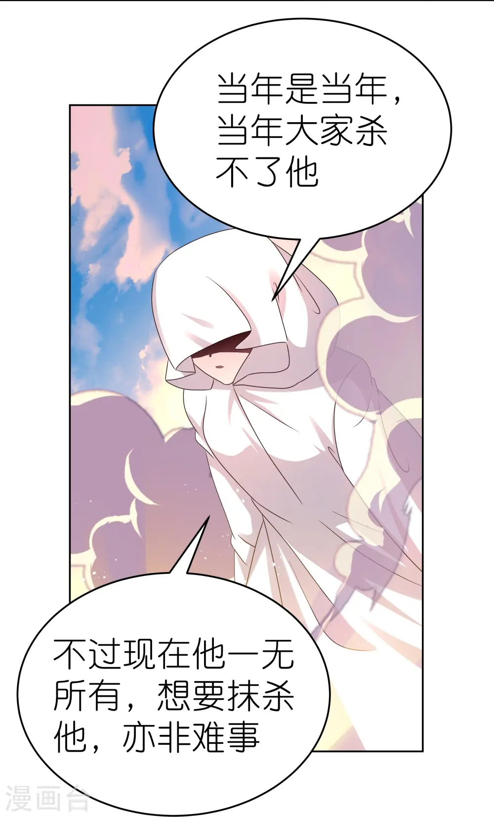 第423话 上承真命2