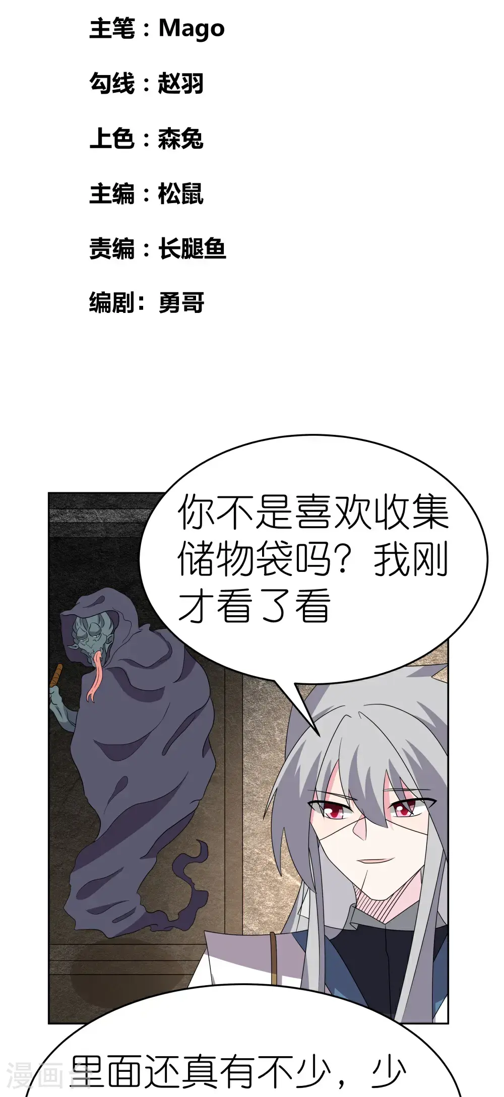 第500话 玄妙结构1