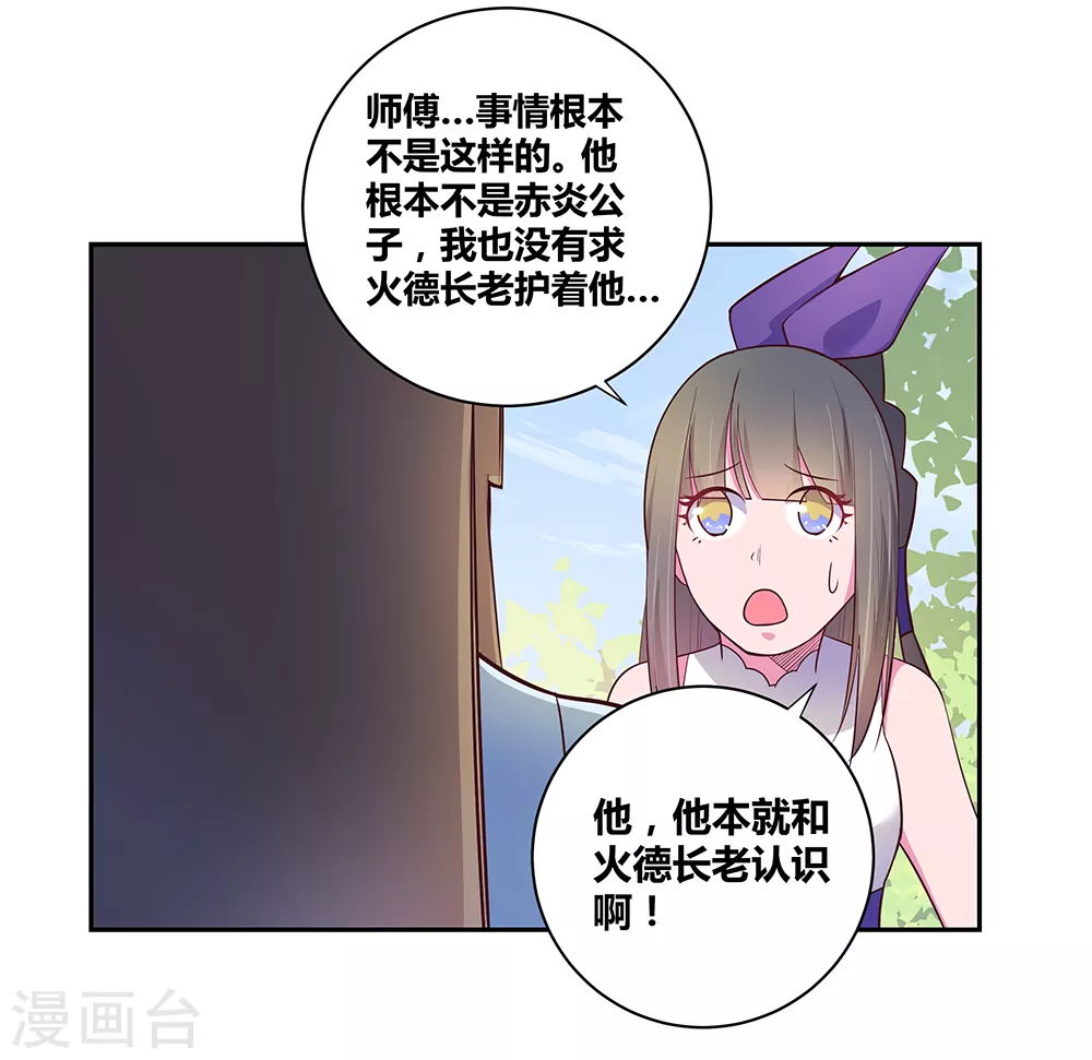 第31话 修炼27
