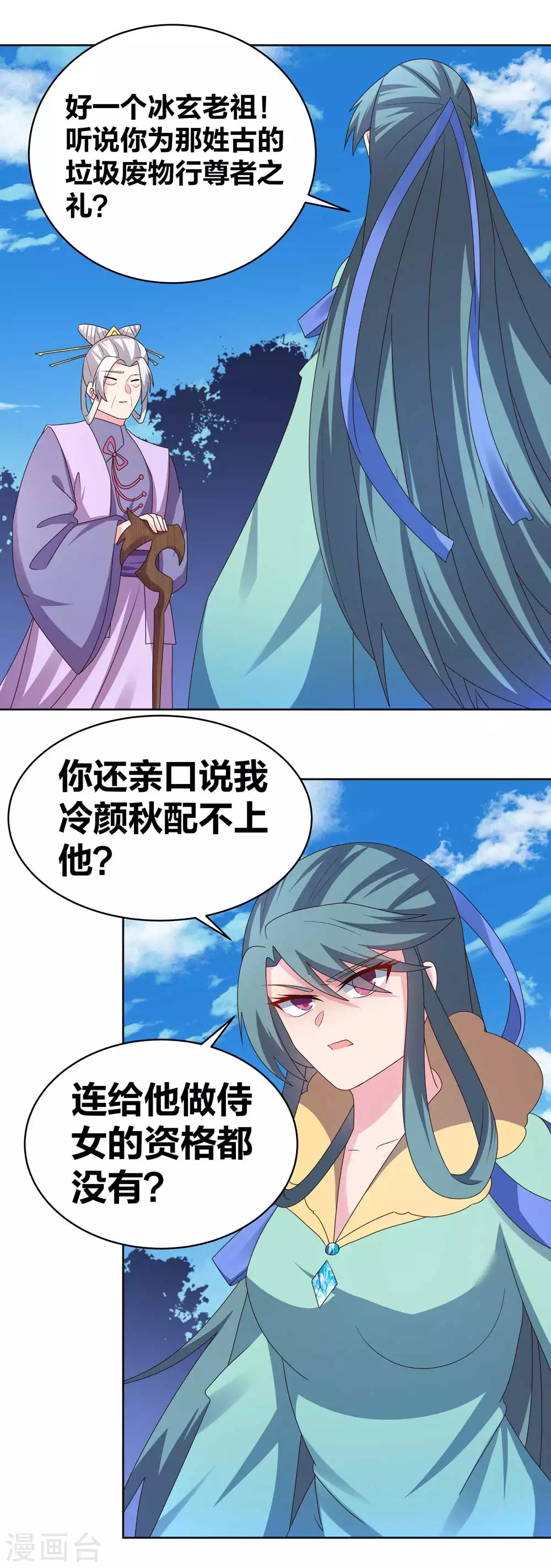 第227话 癞蛤蟆与天鹅17