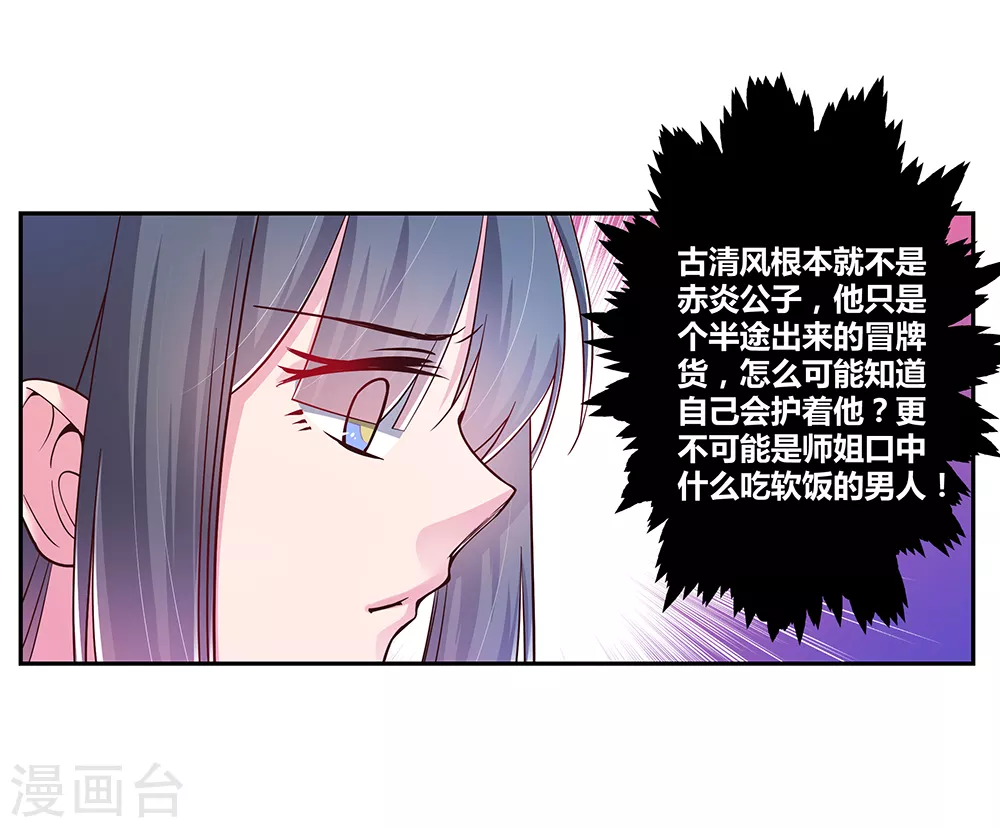 第19话 打群架？27